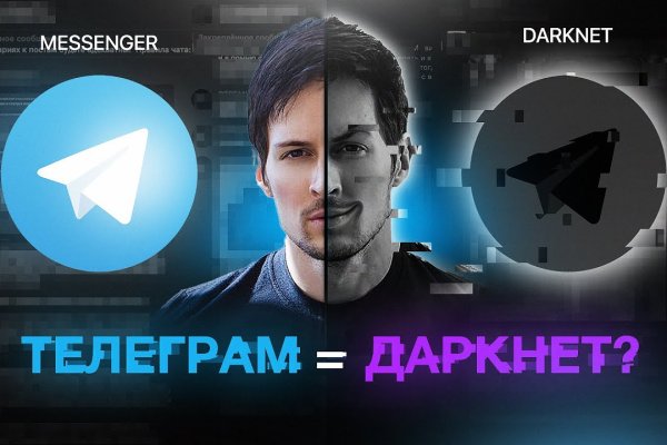 Кракен маркет даркнет слушать